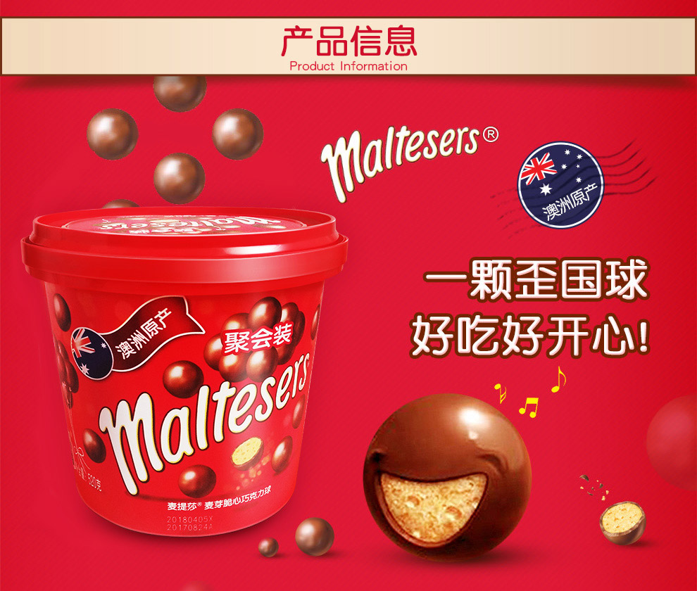 德芙麦提莎脆心巧克力520g桶装麦芽脆心休闲零食