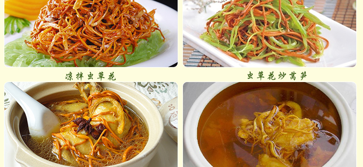 干虫草花 约200g 新鲜蔬菜