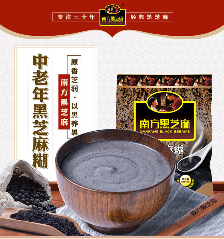 南方黑芝麻 中老年黑芝麻糊600g 冲饮即冲即食
