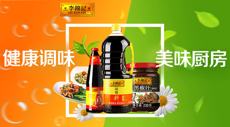 李锦记味极鲜1650ml 特级酱油酿造凉拌炒菜精选原料