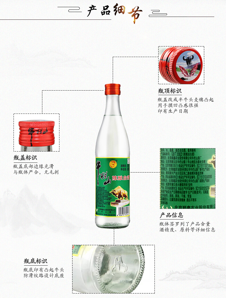 42度牛栏山二锅头陈酿500ml*12支